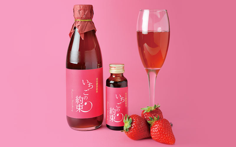 美容酵素飲料 いちごの約束