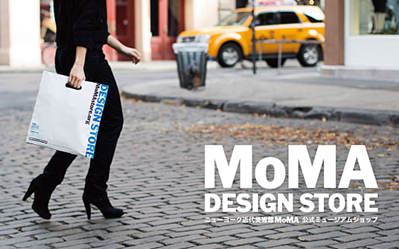 MoMA DESIGN STORE