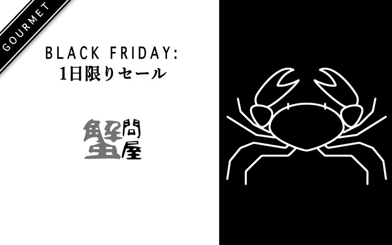 BLACK FRIDAY:CRAB