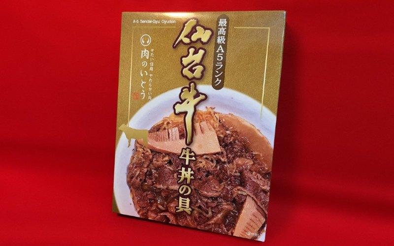 肉のいとう