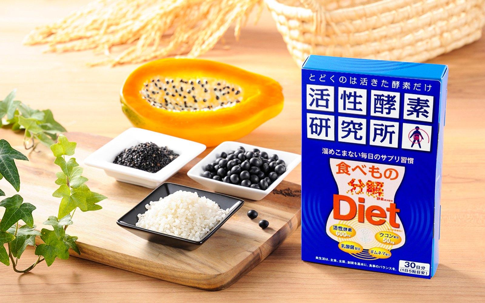 活性酵素研究所