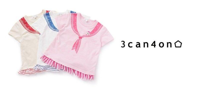 3can4on for kids