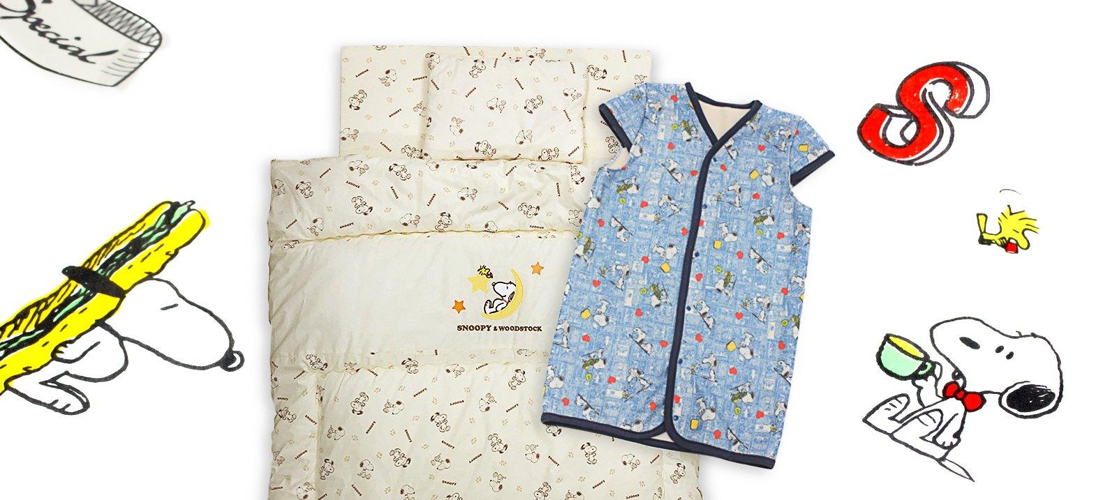 Snoopy Baby Collection