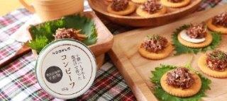 十勝ハーブ牛