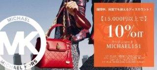 MICHAEL KORS