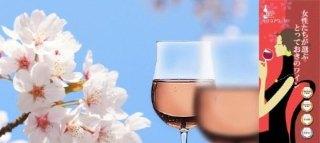 SAKURA AWARDS