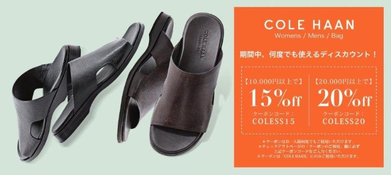 COLE HAAN Mens