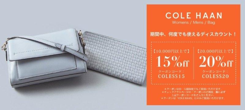 COLE HAAN Bag