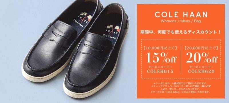 COLE HAAN Mens