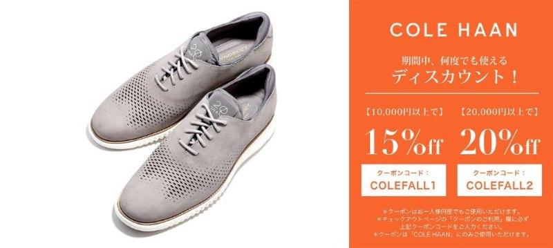 COLE HAAN Mens