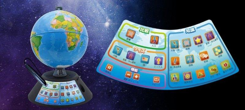 PERFECTGLOBE しゃべる地球儀