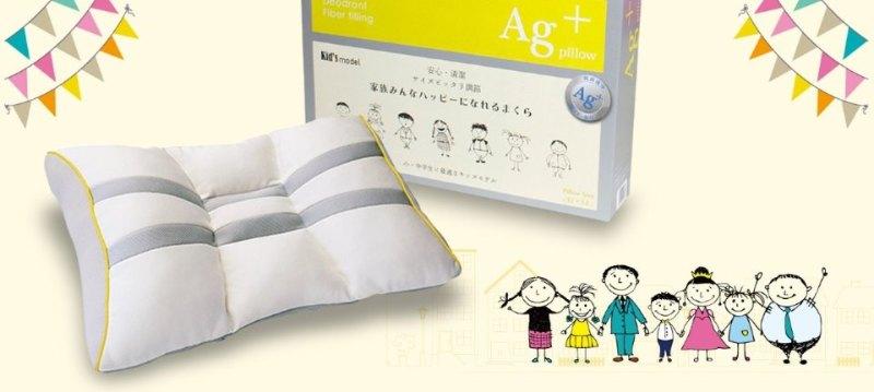 Ag+pillow KIDS