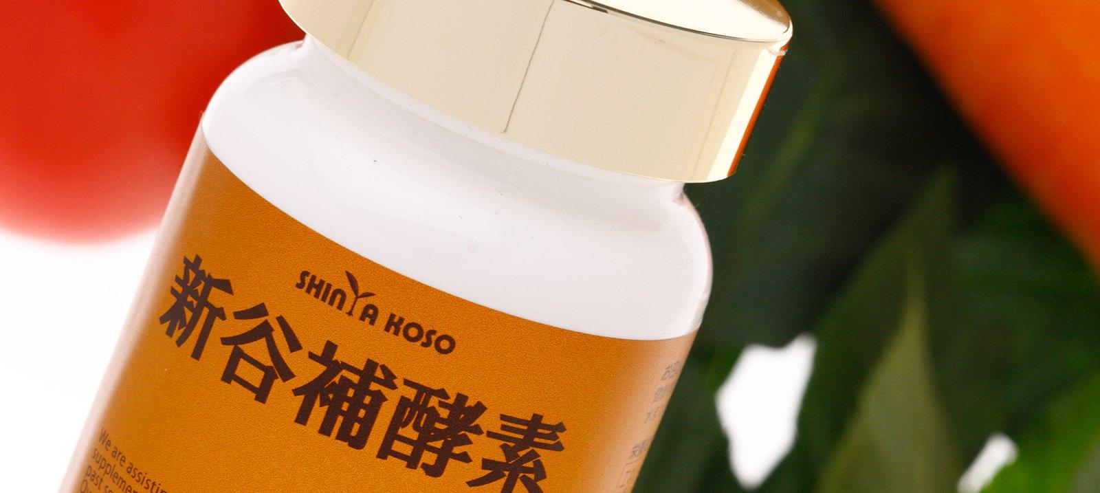 新谷酵素