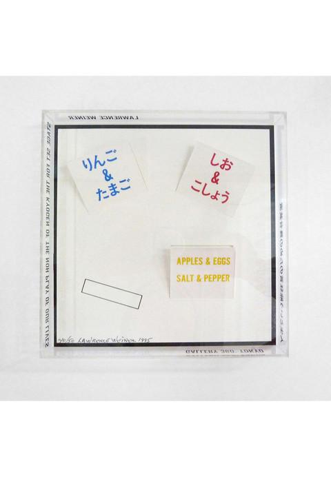 【Lawrence Weiner】人生という能狂言の為の舞台美術 - #1