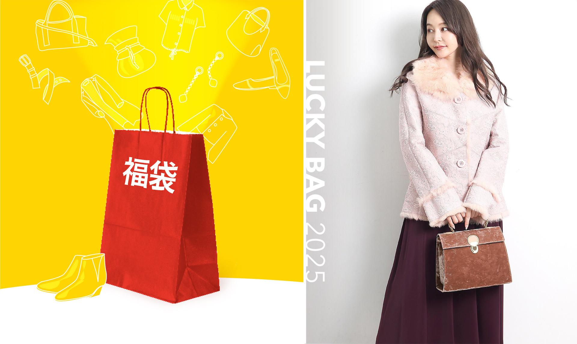 Cocoon : Lucky Bag