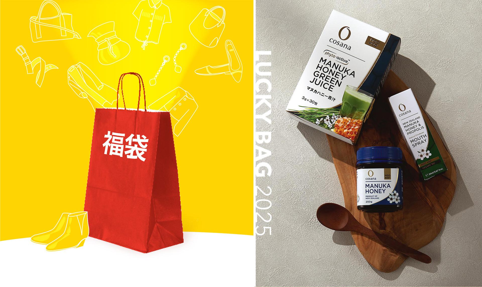 cosana MANUKA HONEY :Lucky Bag