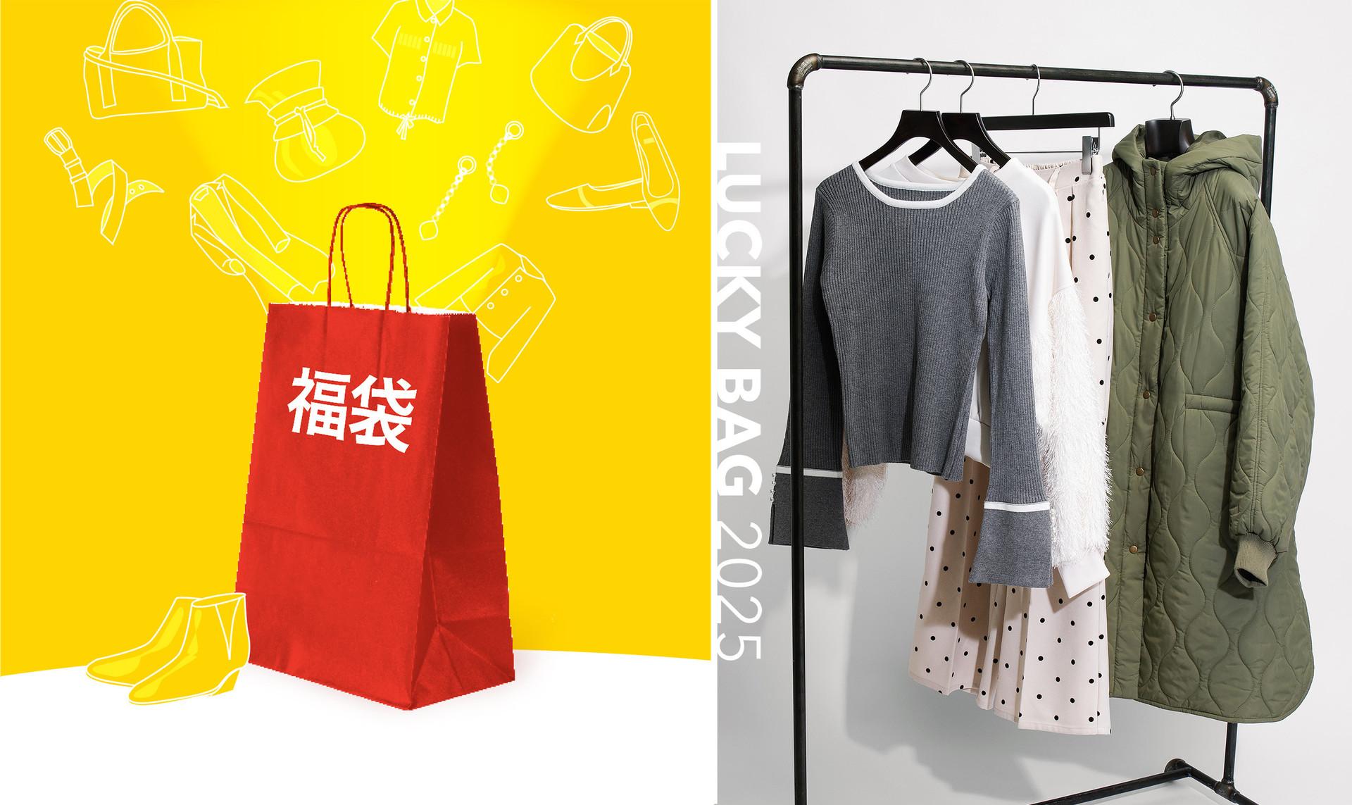 Human 2nd Occasion : Lucky Bag