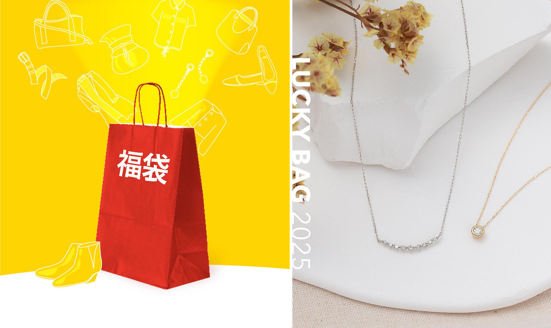 Jewelers : Diamond Jewelry：Lucky Bag
