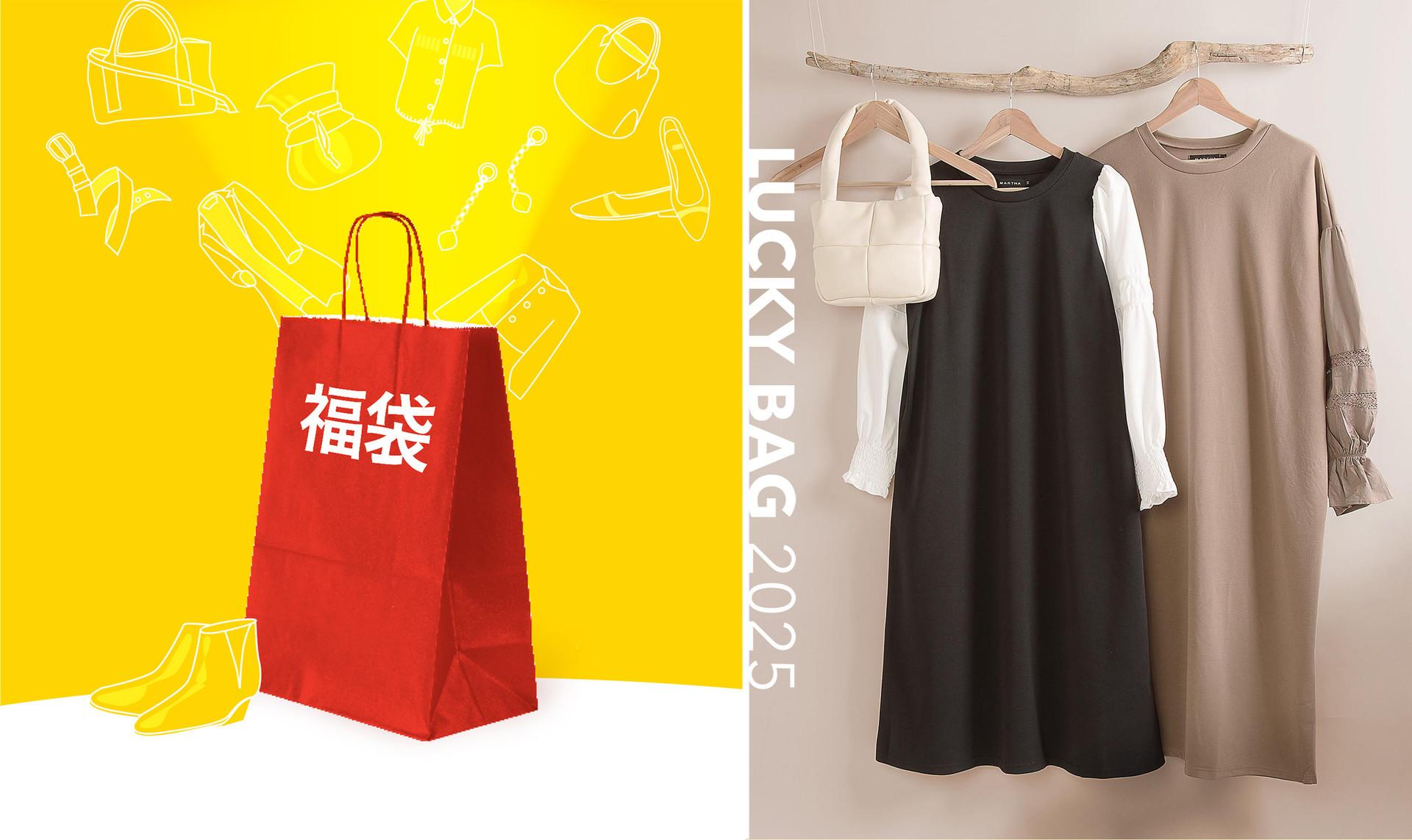 MARTHA : Lucky Bag