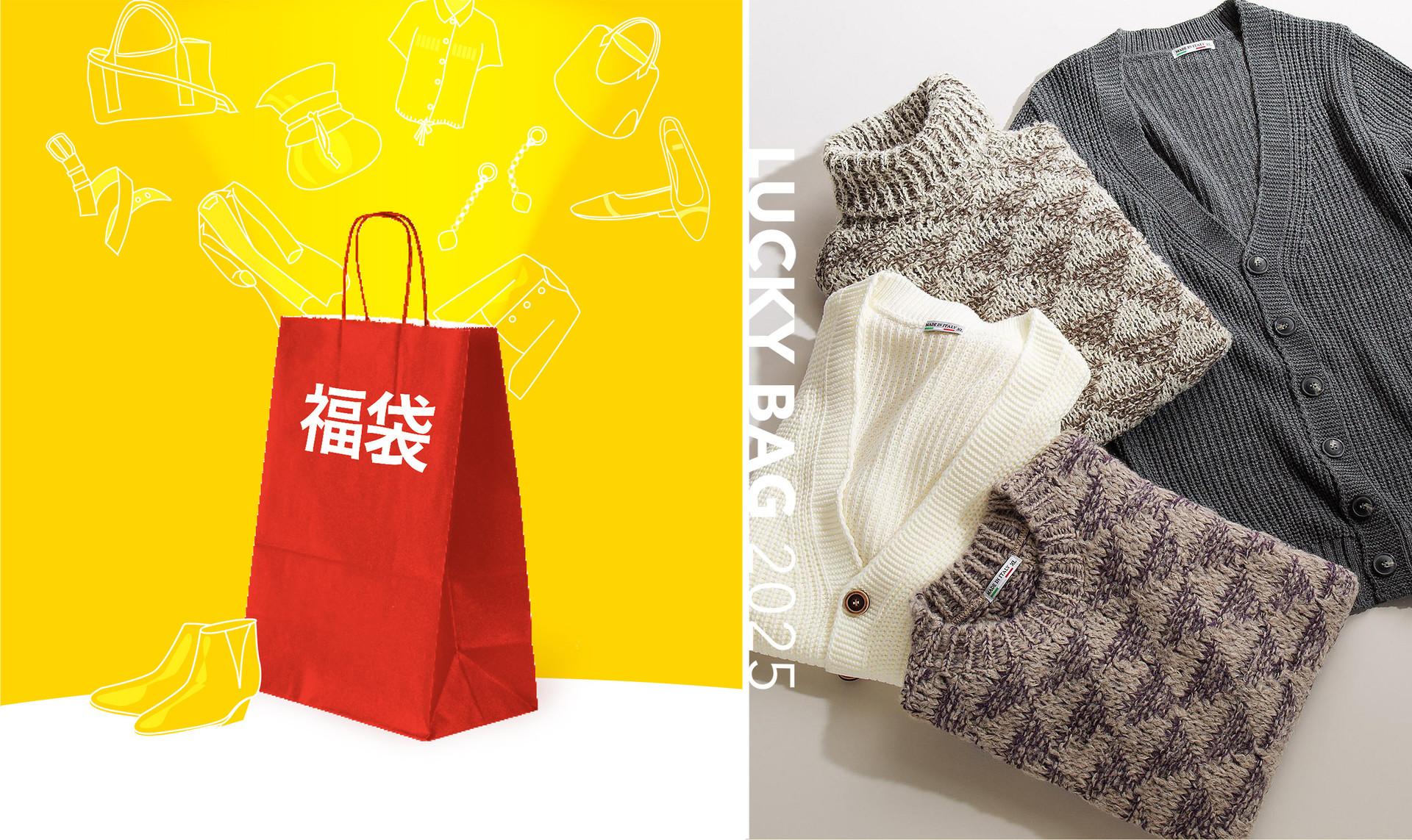 MODE FOURRURE for Men : Lucky Bag