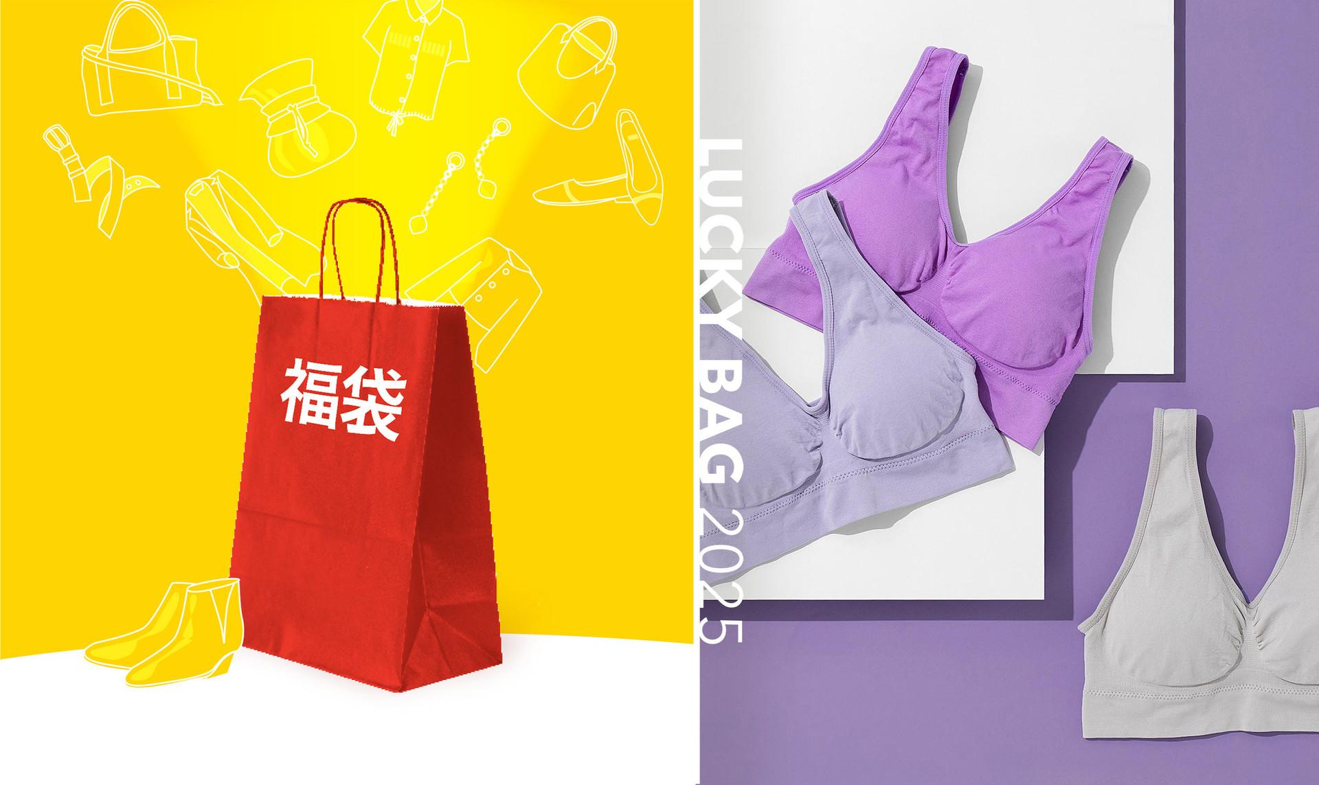 SHAPE COACHING：Lucky Bag