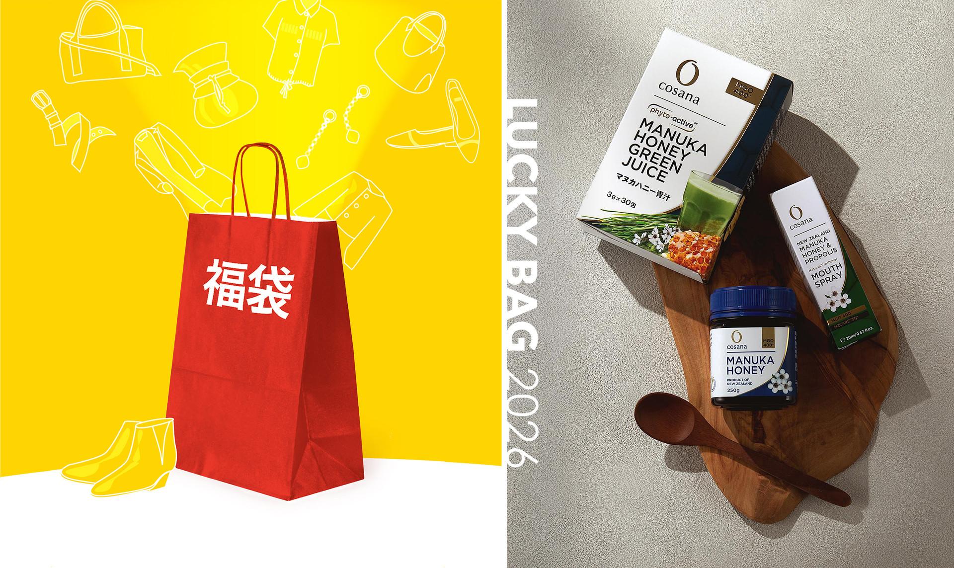 cosana MANUKA HONEY ：Lucky Bag