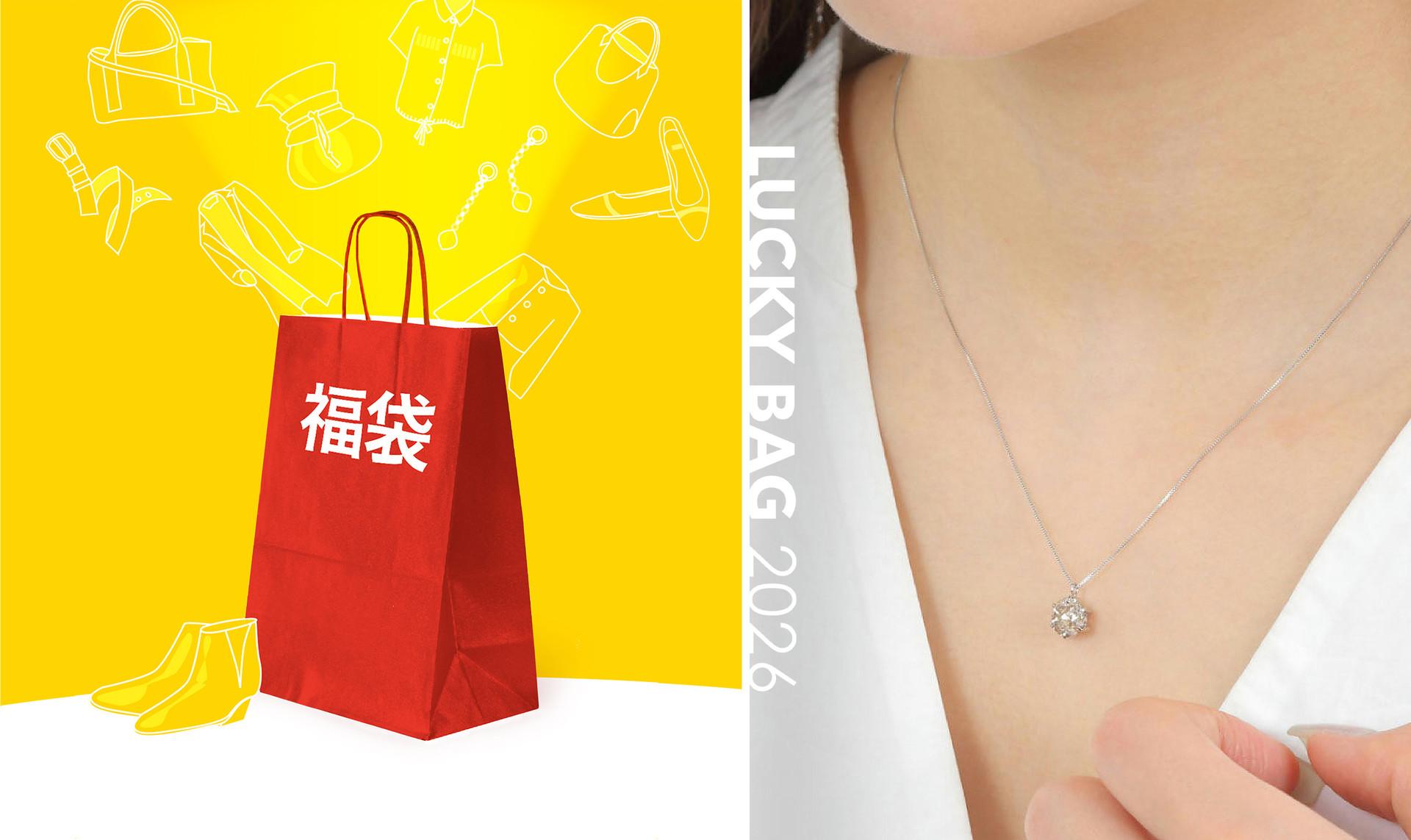 Jewelers：Diamonds Collection：Lucky Bag