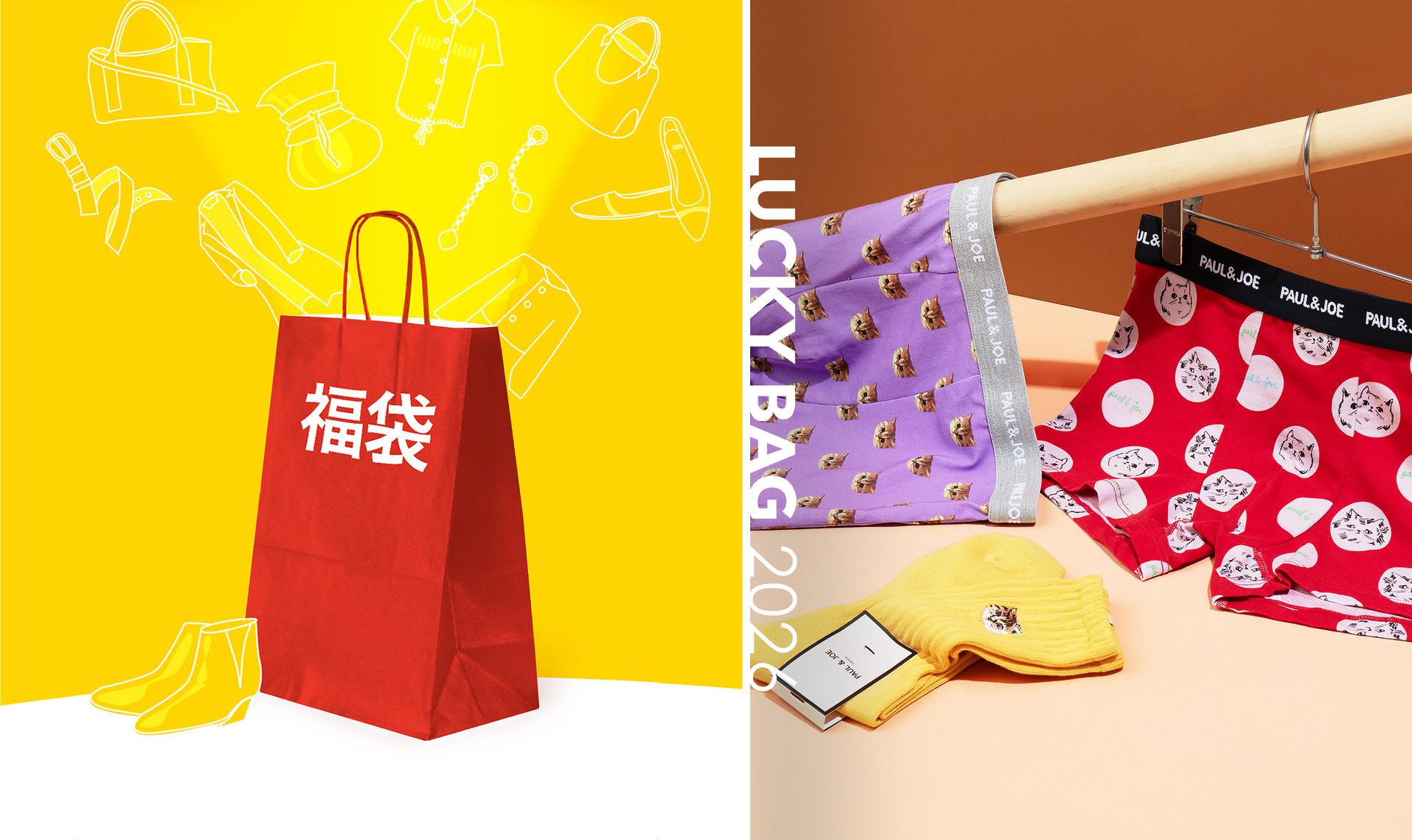 Men's Underwear  -下着,ソックス -: Lucky Bag