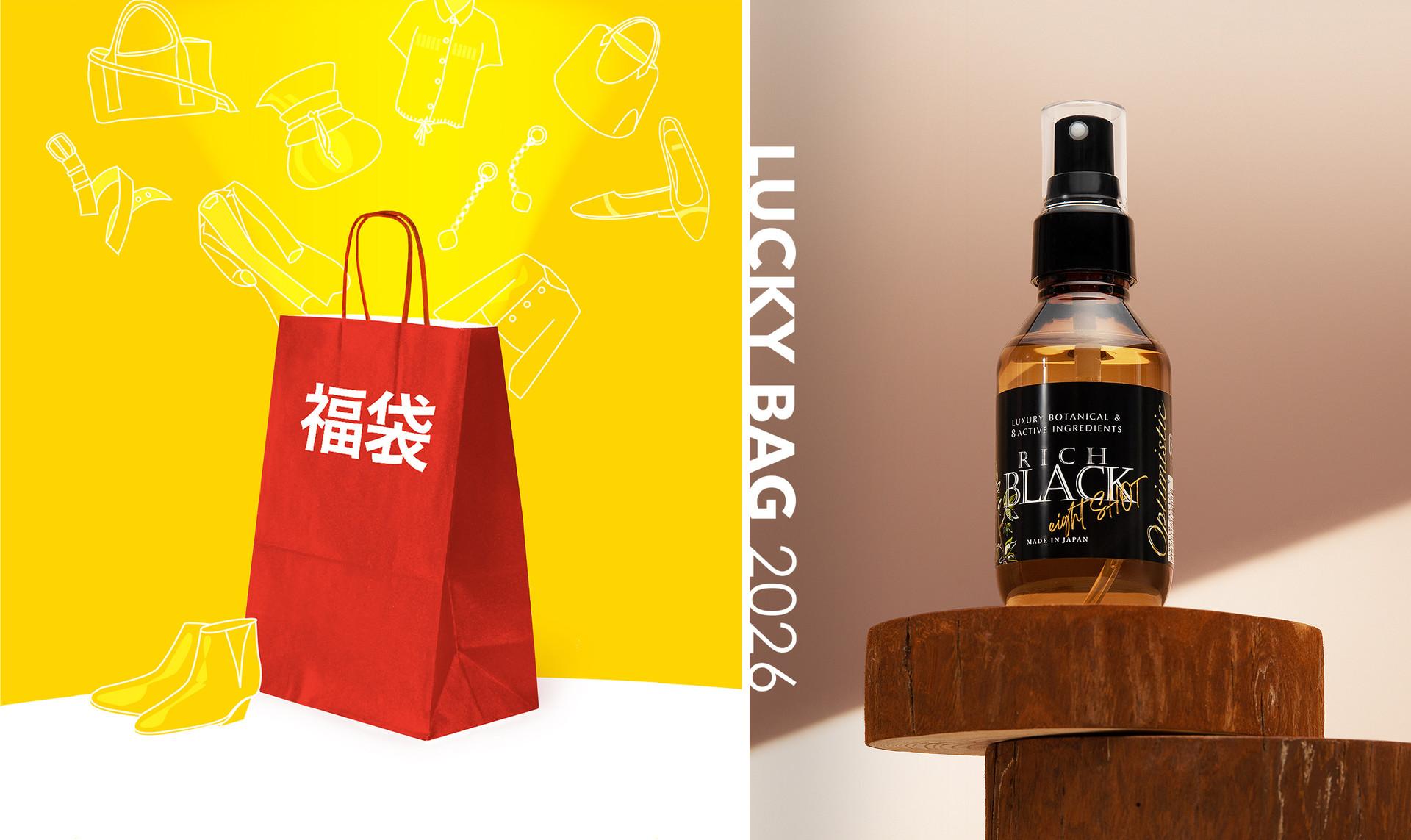 Optimistic：Lucky Bag